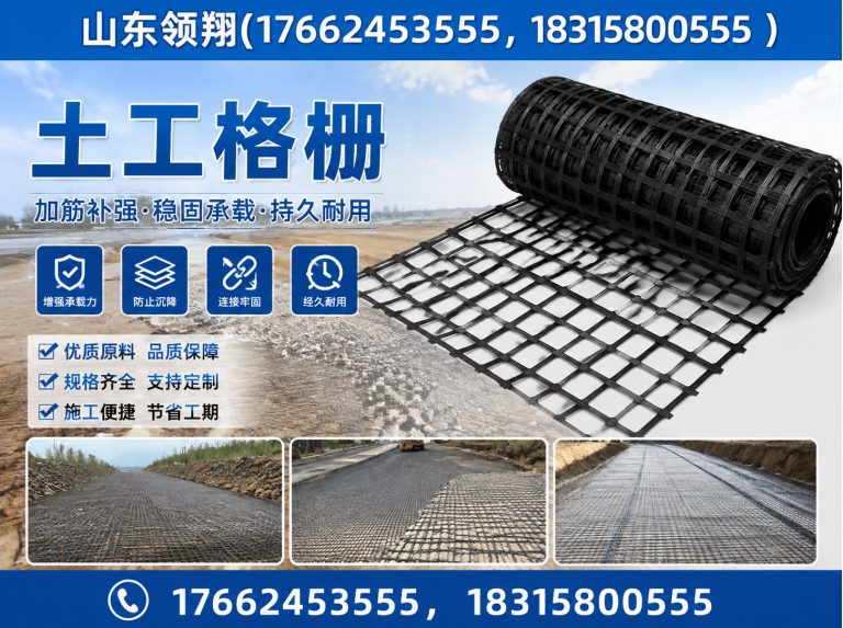 沈阳防渗材料展示图